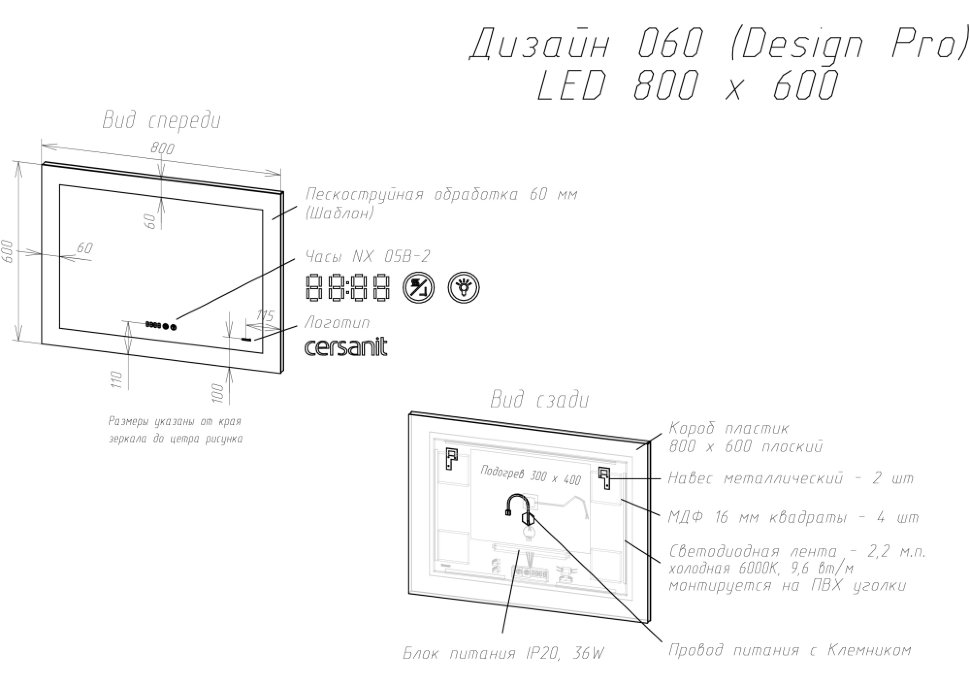 Зеркало LED 060 DESIGN PRO 80