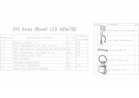 Зеркало LED 010 BASE 60